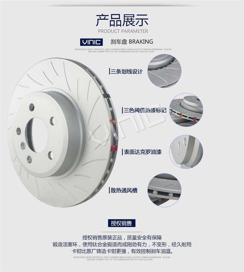 汽車(chē)剎車(chē)盤(pán)產(chǎn)品參數(shù)2