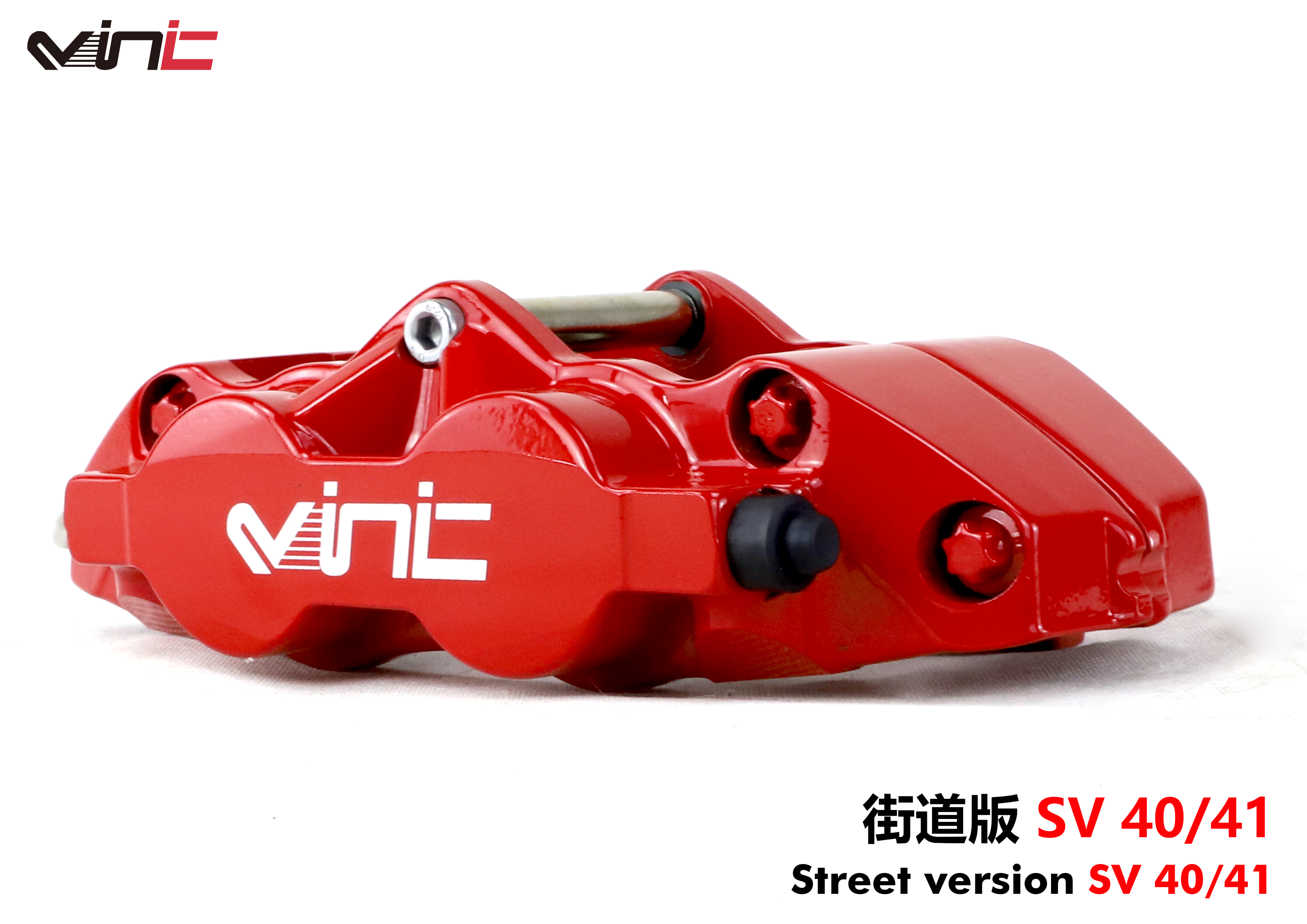 VINIC四活塞汽車(chē)剎車(chē)盤(pán)套件