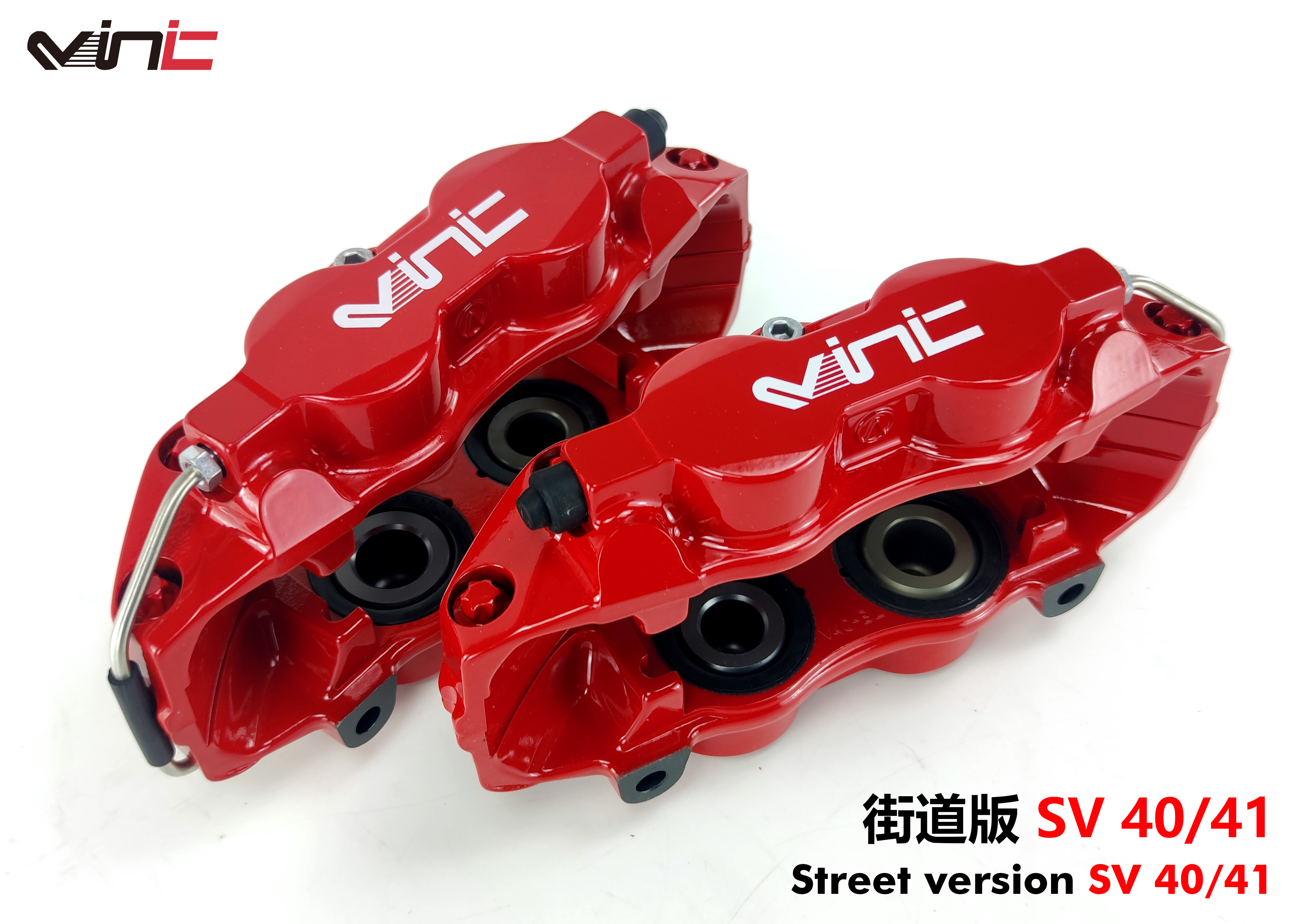 VINIC四活塞汽車(chē)剎車(chē)盤(pán)套件
